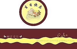 蛋糕盒