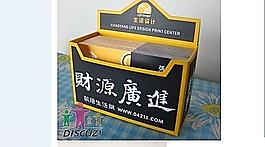自制名片盒