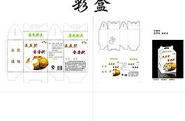 彩盒