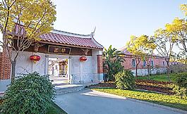北京園博園 福建園圖片