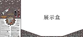 展示盒