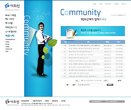 綠葉商務(wù)交流網(wǎng)頁(yè)psd模板