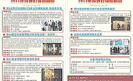 国外灯饰展宣传单图片