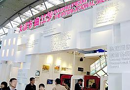 展會裝飾圖片