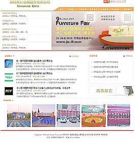 會(huì)議展覽網(wǎng)頁(yè)模板圖片