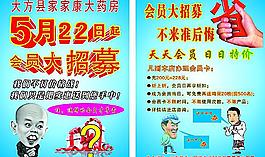 大方縣家家康大藥房