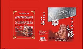 酒盒包装