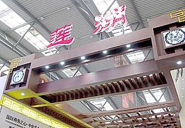 展會裝飾圖片