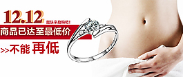 雙十二海報(bào)促銷廣告