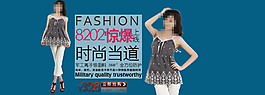 淘寶女裝海報(bào)