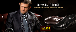 淘寶經(jīng)典男裝海報