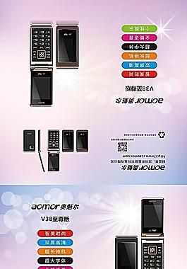 奧魅爾V38包裝盒