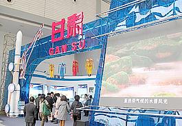 展會(huì)裝飾圖片