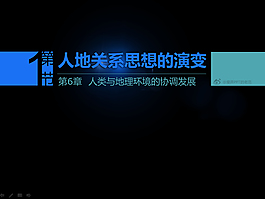環境污染環保警示教育ppt模板