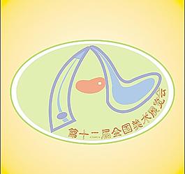 第十二屆全國美術展覽會標志圖片