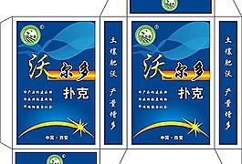 扑克盒