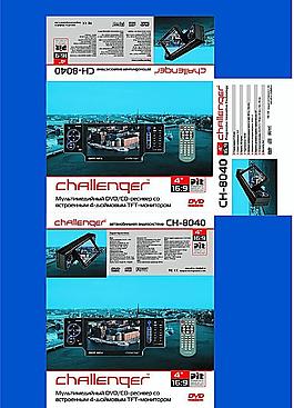 汽車車載音響 包裝彩盒