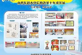 行政部門匯報展覽海報設(shè)計圖片
