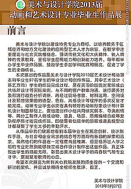 校园展板图片