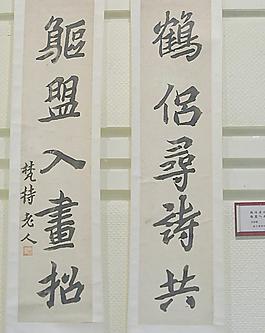 书法图片