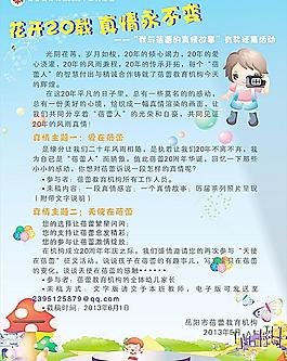 幼兒園活動海報(bào)圖片