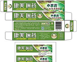 牙膏盒