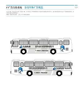 車體