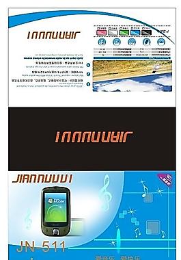 手機(jī) 包裝 彩盒
