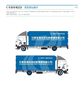 車體
