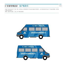車體