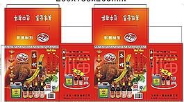 醬油彩盒設(shè)計(jì)