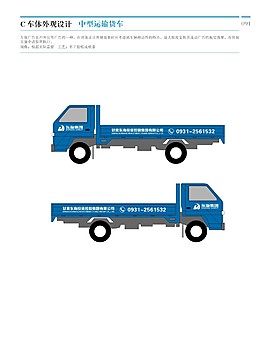 車體