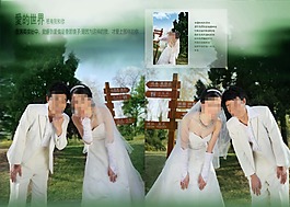 愛的世界婚紗模板