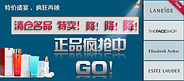 淘寶化妝品海報(bào)