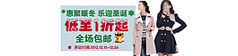 淘寶女裝廣告圖
