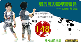淘寶童裝海報(bào)