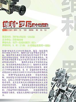 攝影展覽海報圖片