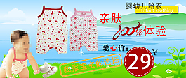 淘寶童裝海報(bào)