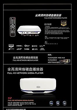 智能播放器 彩盒