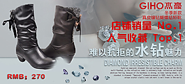 淘寶女鞋促銷海報(bào)