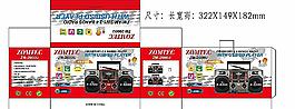 电子产品包装设计
