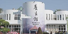 臺北國際花園博覽會圖片