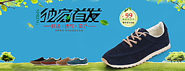 休闲鞋海报广告
