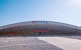 北京園博園 航天園圖片
