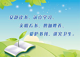 安靜讀書
