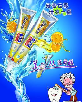 牙膏海報