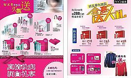 化妝品彩頁