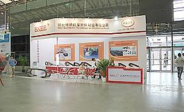 展會(huì)圖片