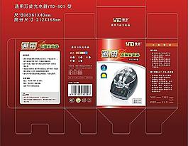 充電器彩盒
