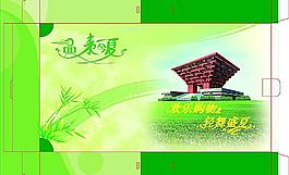 品味今夏 彩盒設(shè)計模板